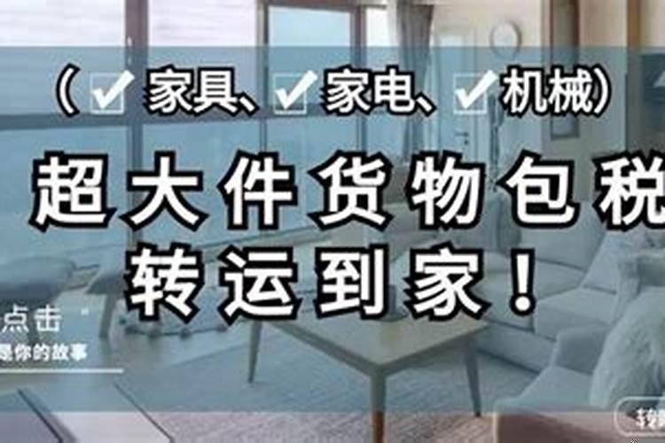 家居转运技巧有哪些内容