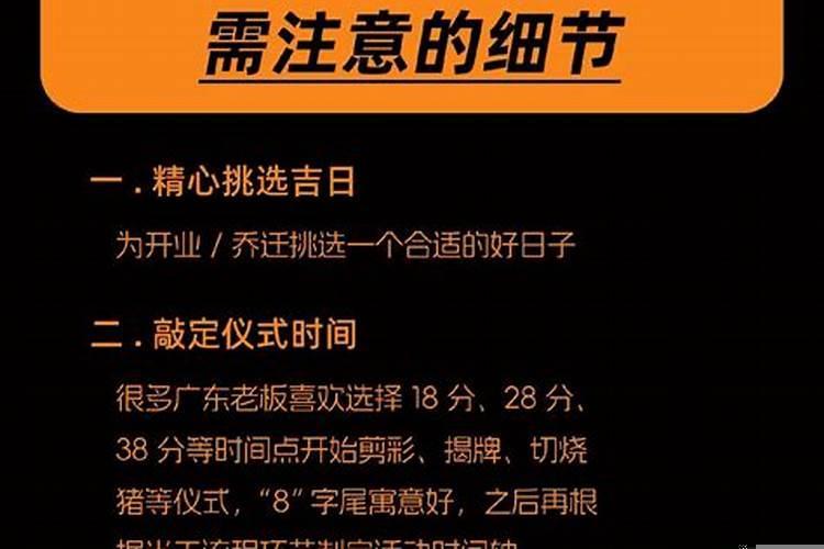 门店开业怎么选日子