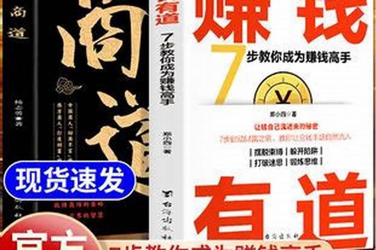 有什么赚钱之道