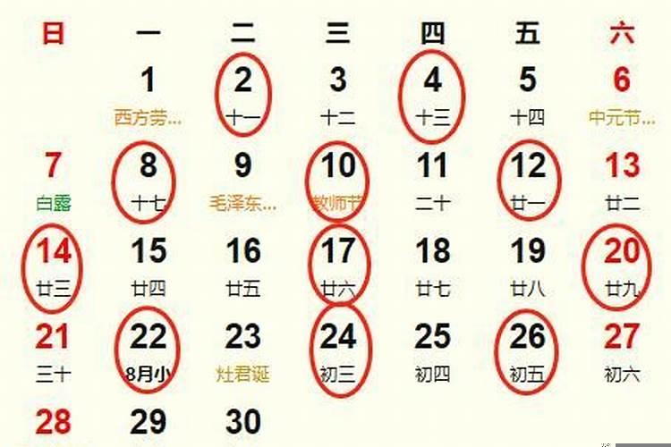 九月份入宅的黄道吉日