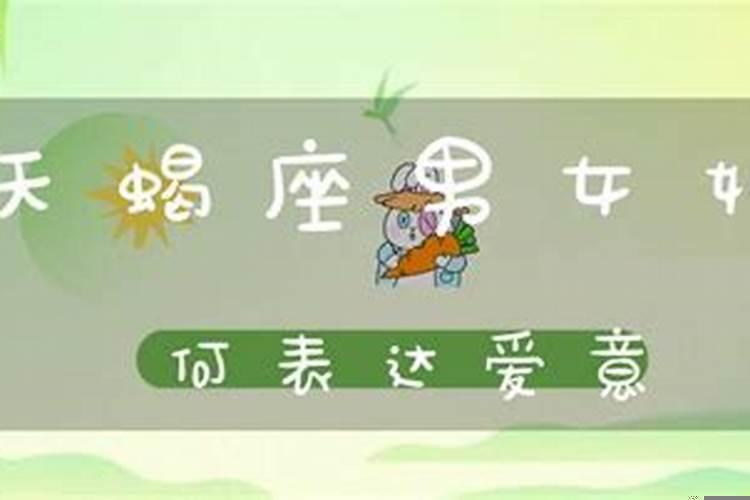 十二星座男会如何表达爱意