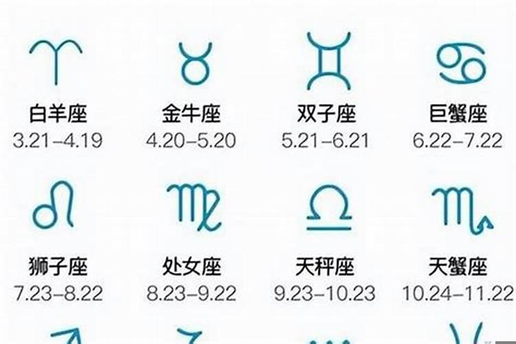 九十月份什么星座