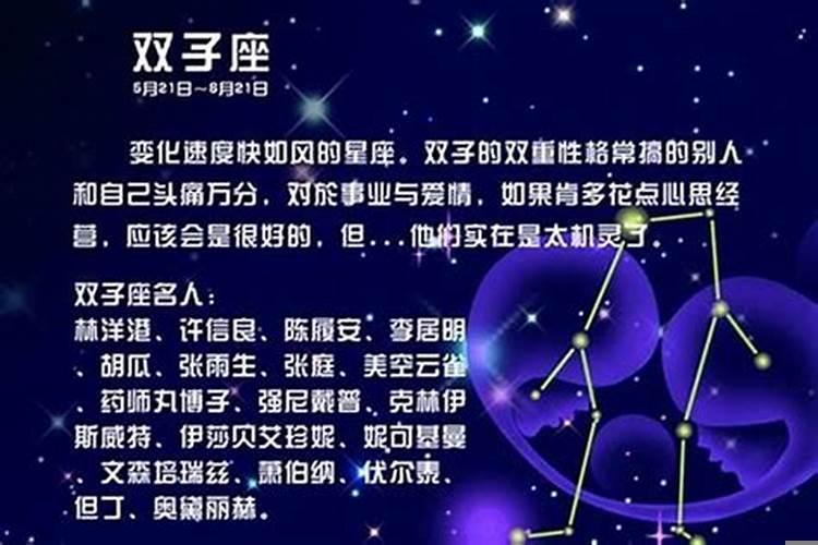 双子座有什么特点?是什么样的人?