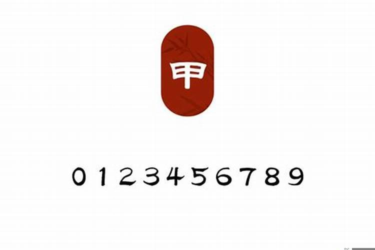 都有哪些数字属于吉祥数字呢