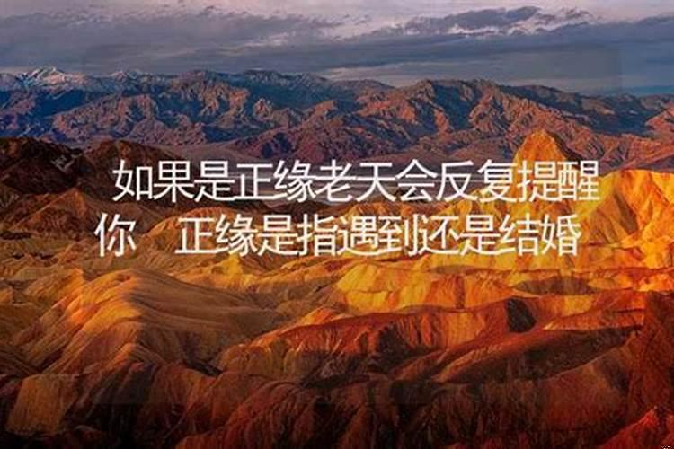 和正缘在一起一定幸福吗