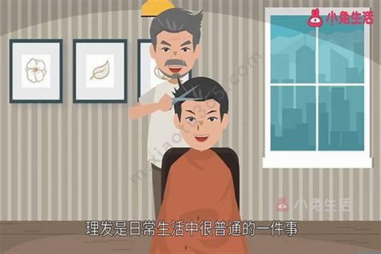 梦见理发啥意思?