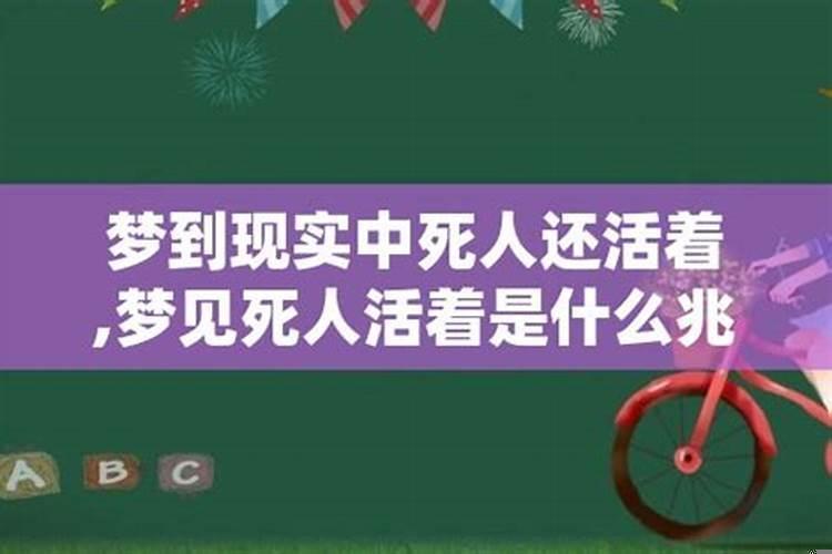 最近老梦到死人是什么原因