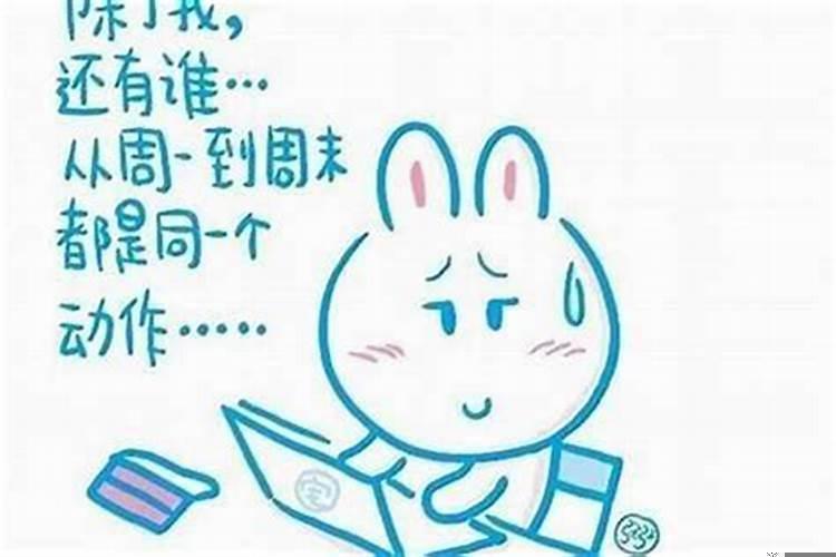 找工作运气不好还要找下去吗