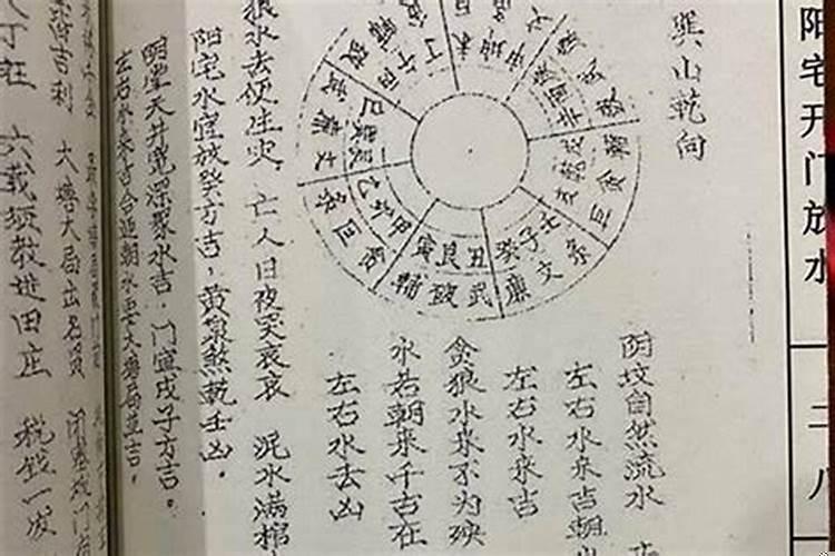 八字官运是什么意思