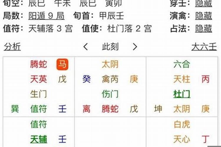 奇门遁甲免费排盘解盘