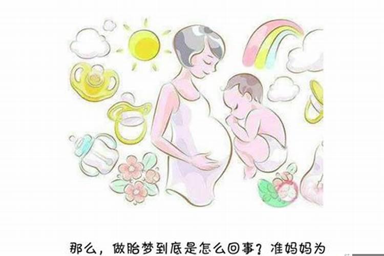 孕妇梦见自己生男孩真的会生男孩吗