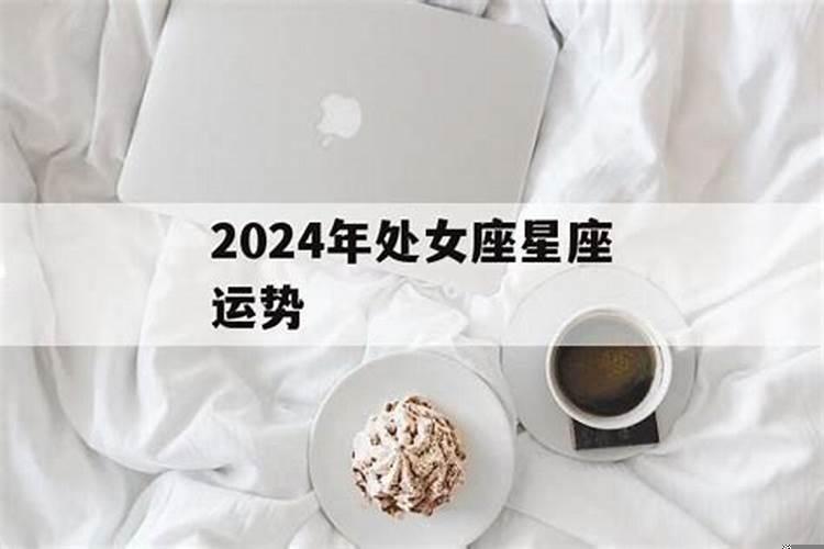 2021年9月19什么星座