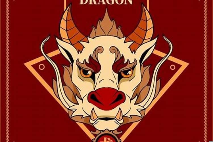 生肖龙的人性格