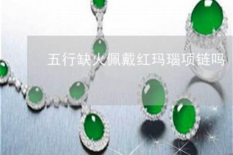 五行金旺缺土佩戴什么