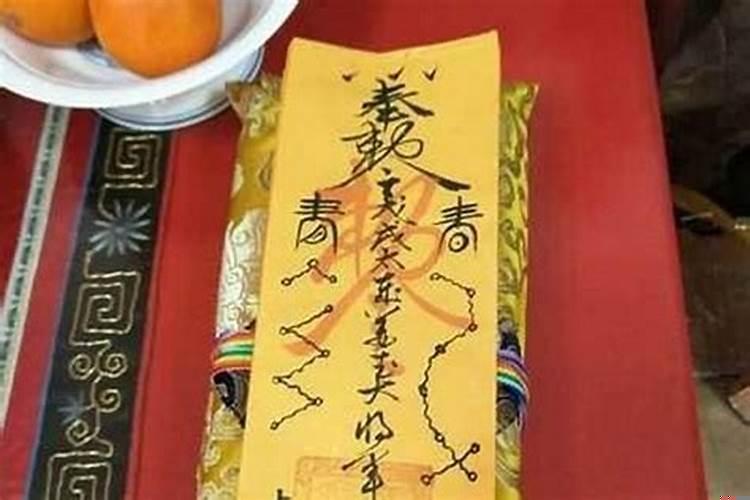 化太岁符有什么禁忌