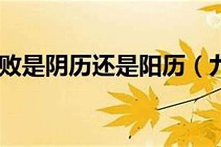 属鸡九月生八败