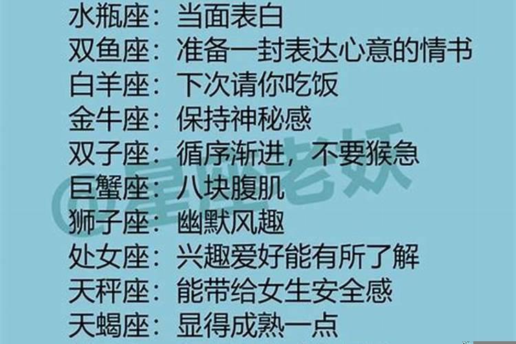 追十二星座男必懂的套路