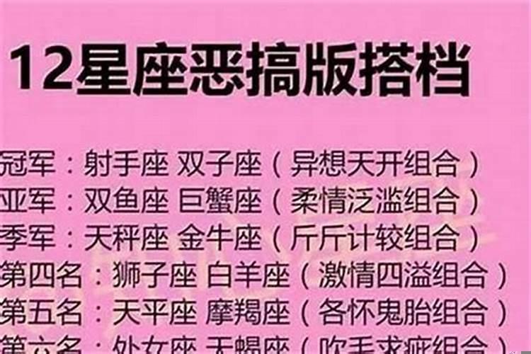 十二星座谁最有富贵命排行