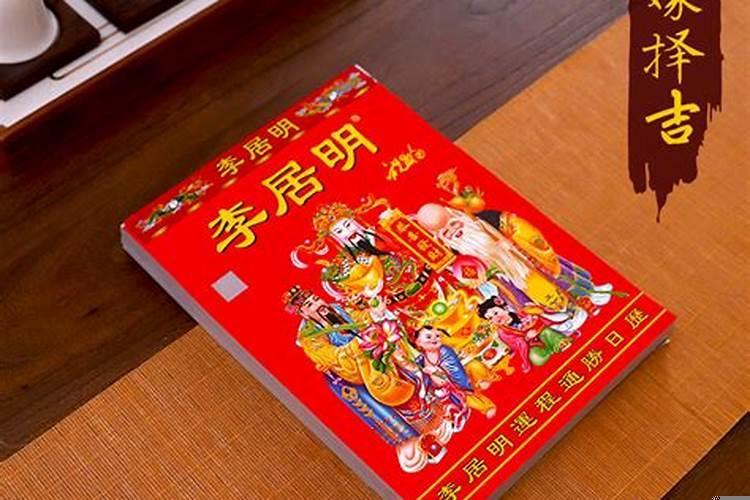 老黄历算婚姻，命运