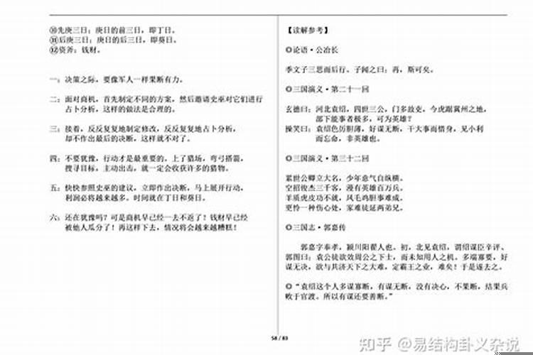 怎么样自学易经