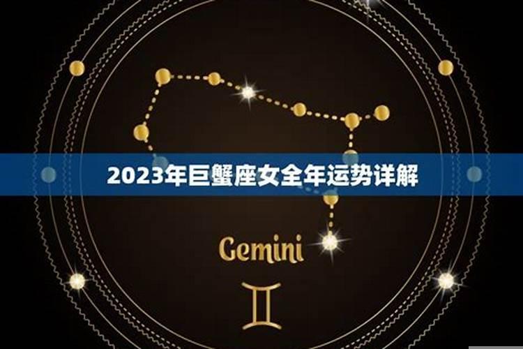 巨蟹的运势2025