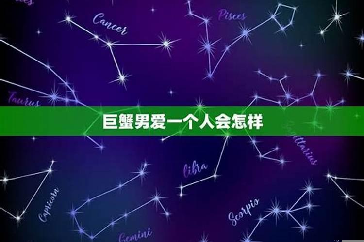 巨蟹男对你说情话