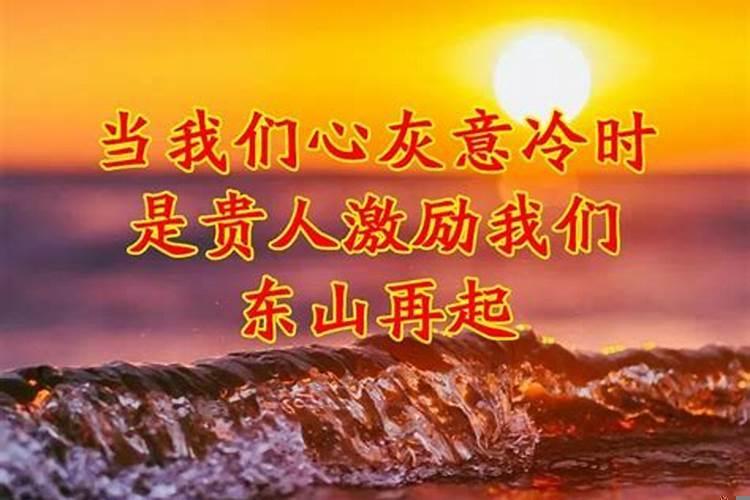 梦见自己的贵人是什么意思