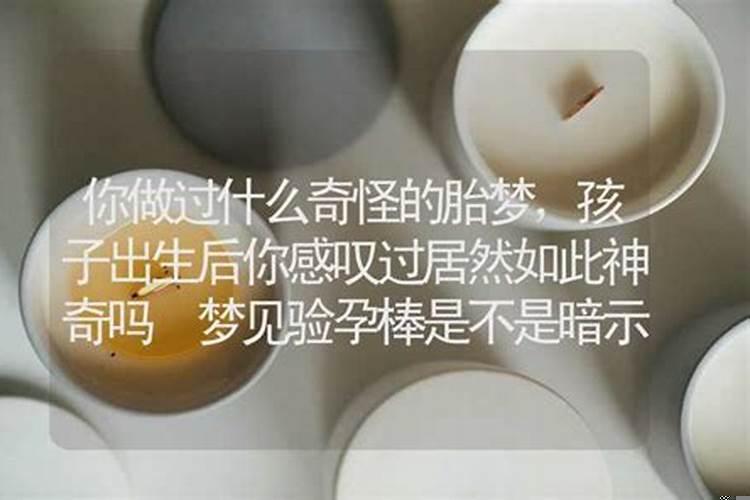 梦见婴儿有什么预示解梦