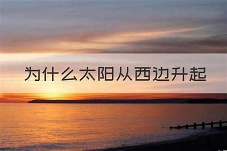 早上太阳升起的方向是正东吗