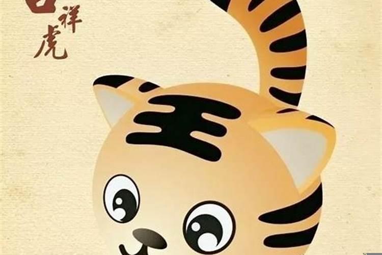 冲虎煞南对属虎的人有影响吗