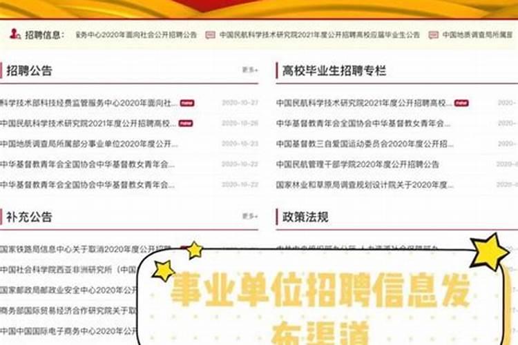 事业单位提前多久备考