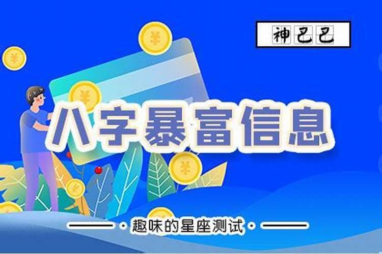 怎么看自己有没有发财命