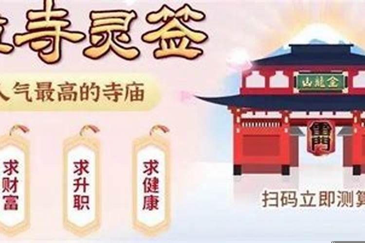 求的姻缘签准不准