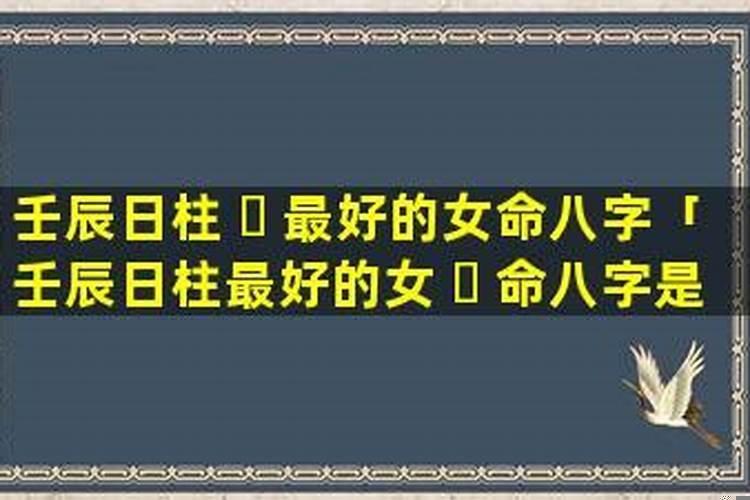 各种日柱的人的命运