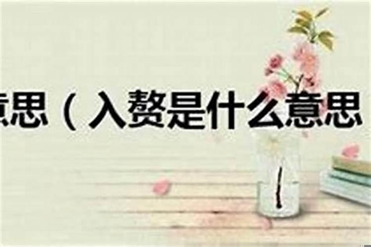 算命中贵人是什么意思