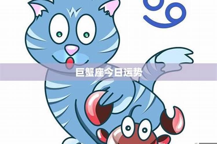 巨蟹的运势2025