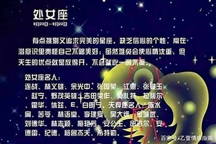 处女座女喜欢什么星座的男生