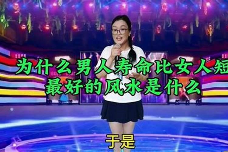 搞风水的人寿命短