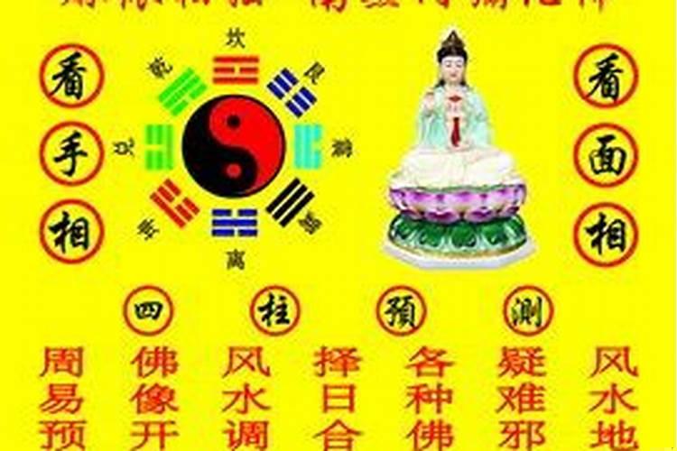 从生辰八字看婚姻