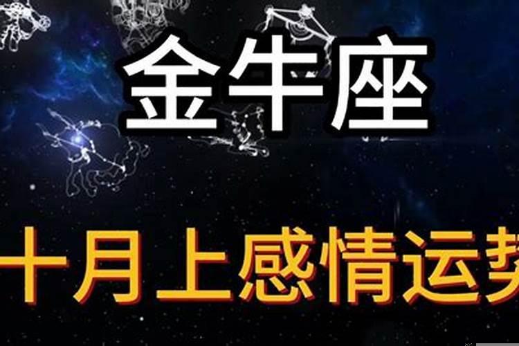 金牛座决定放手的表现