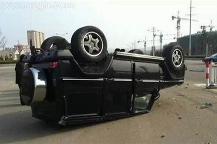 梦见撞车但人没事