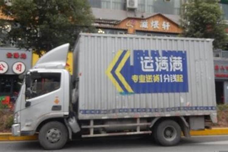 4.2米箱货跑运输能挣多少钱