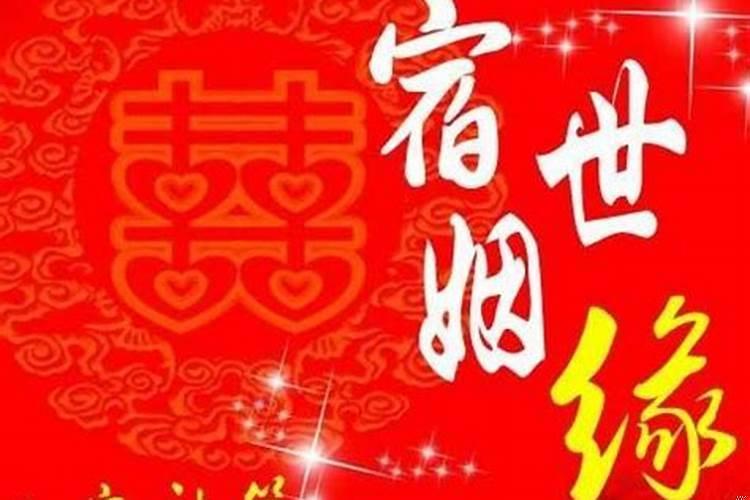 怎样从八字看配偶的相貌