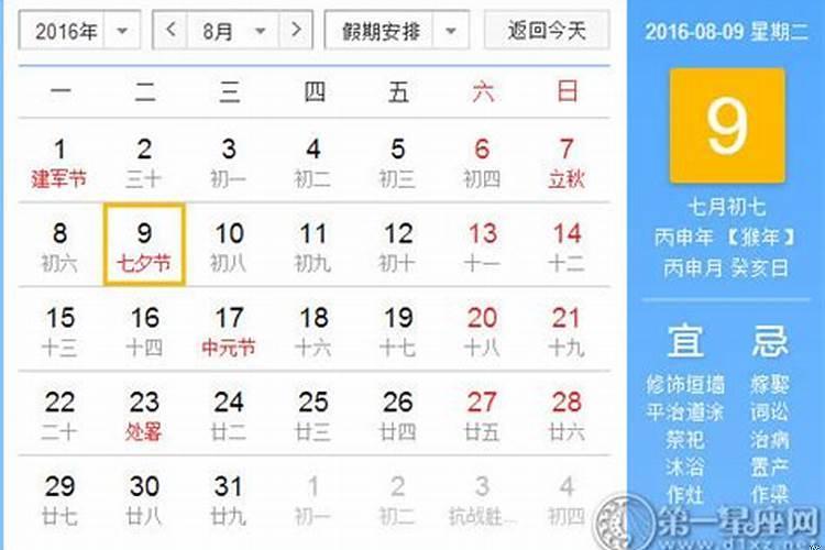 2011年农历7月出生的人是什么命