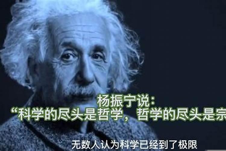 科学的尽头是玄学吗?