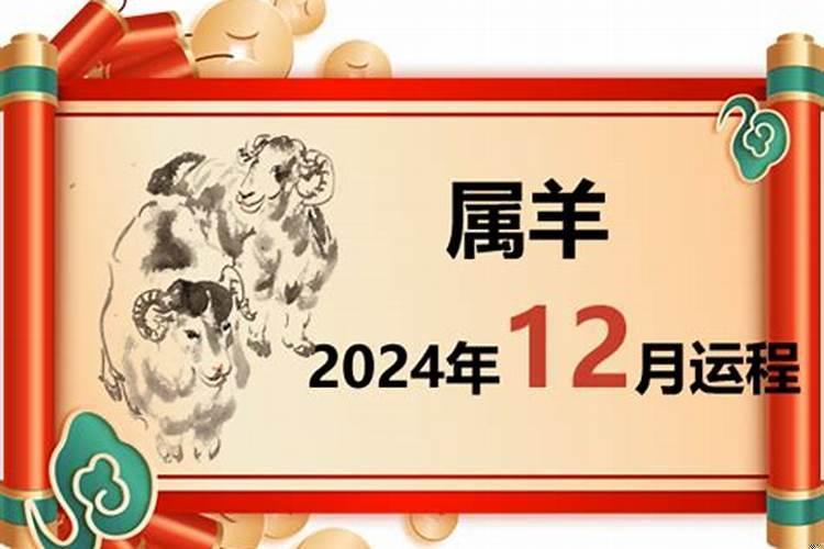 属羊人2022年的运势如何