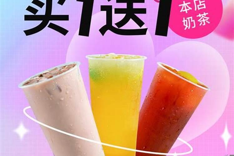送奶茶应该怎么说