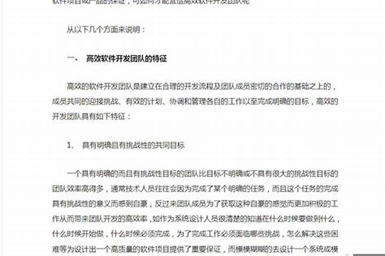 如何打造高效团队的方式方法