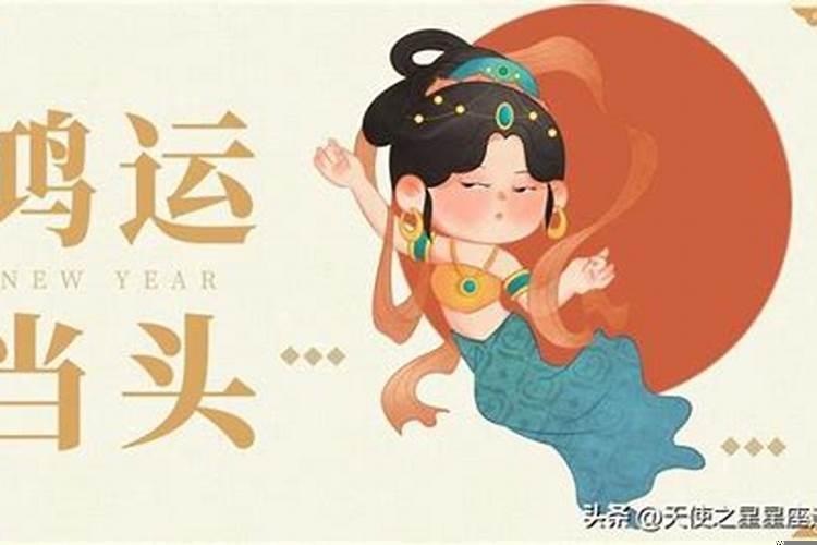 十二星座这周的运势