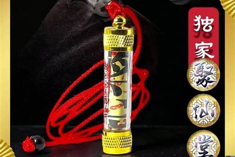 消灾辟邪防小人